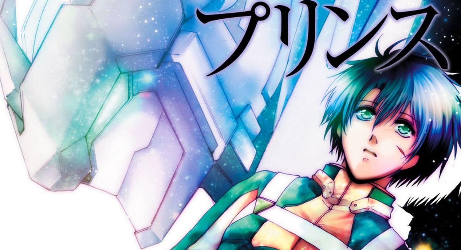 マジェスティックプリンス