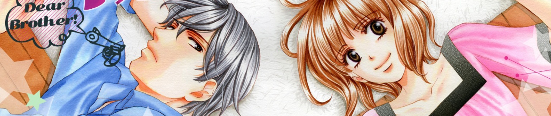 ディア ブラザー!