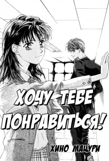 好きにいきたい!