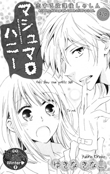 マシュマロハニー