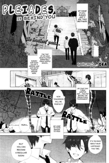 うしろのプレアデス