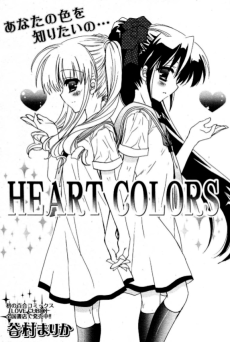HEART COLORS