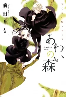 つくろい屋・シリーズ