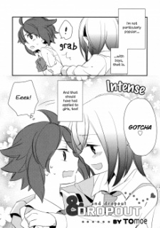 ＆ドロップアウト