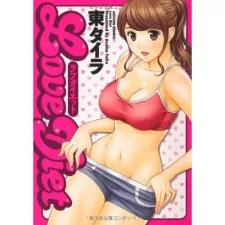 ラブダイエット