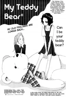 くまさんについて