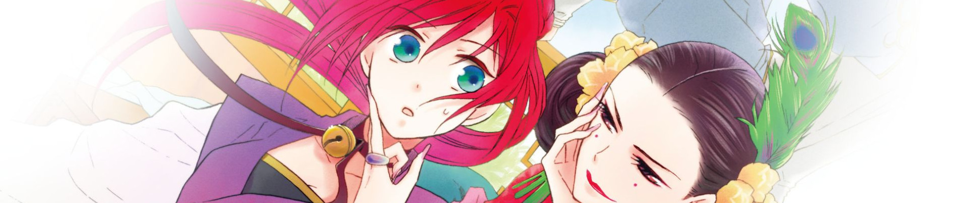 後宮デイズ~七星国物語~