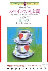 スペインの光と闇