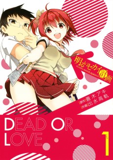 明るいセカイ計画