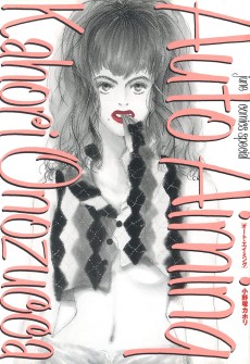 オート・エイミング