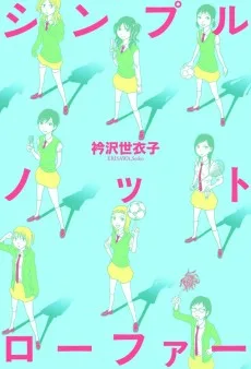 シンプルノットローファー