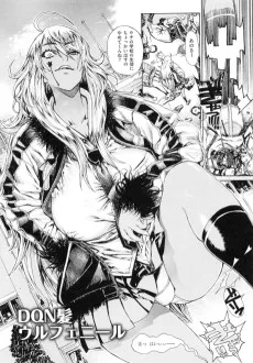 DQN髪ウルフェニール