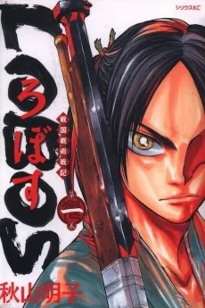 戦国戦術戦記 LOBOS