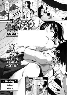 ず～っと、さぼた～ジュ？