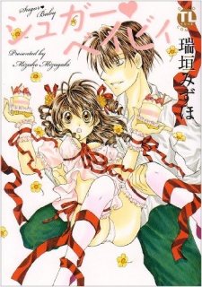 シュガー・ベイビイ