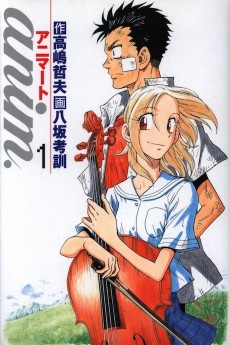 anim.アニマート