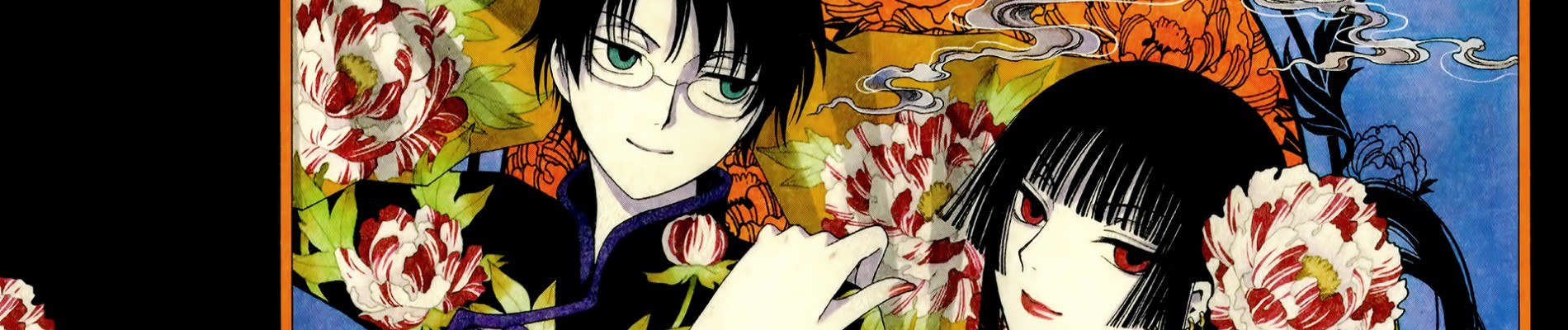 xxxHOLiC・戻