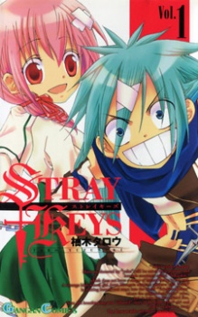 ストレイキーズ