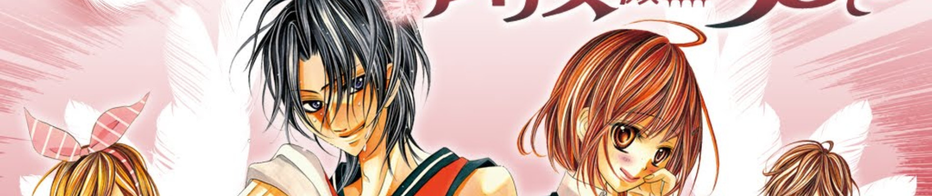 アリス微熱38℃〜We are 翼が丘D.C.〜