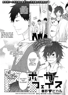 ポーカーフェイス