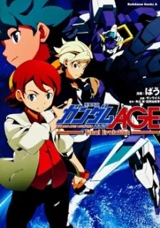 機動戦士ガンダムAGE Final Evolution