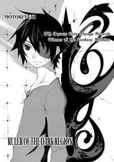 Ruler of the dark region～漆黒を統べる者～