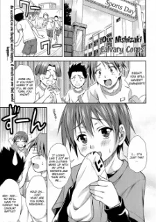 われら西崎騎馬軍団