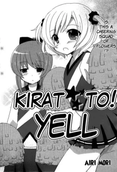 キラっ☆と！エール