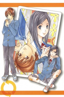 転校生さよならあなた