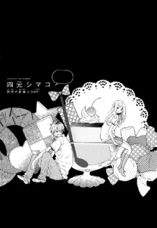 しゅうこちゃんのおかし