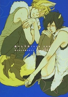 あいしてる love you