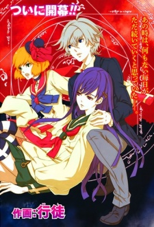 堕天使学園デビパラ