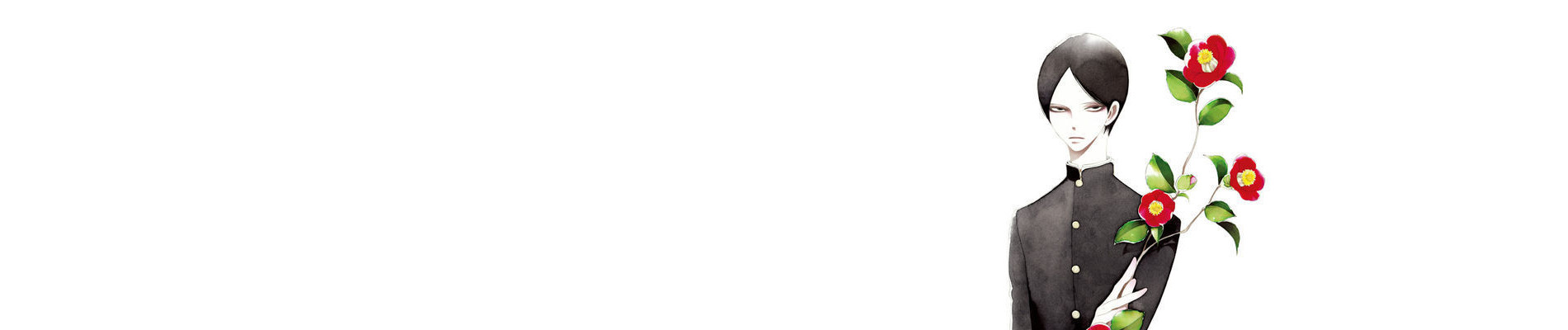 夏と冬のであう場所