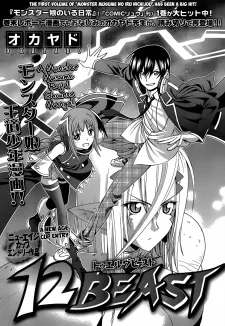 12BEAST トゥエルヴ ビースト