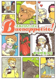 それではさっそくBuonappetito!