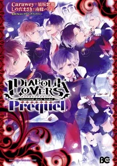 DIABOLIK LOVERS Prequel