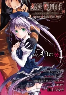 ルートダブル Before Crime＊After Days √After