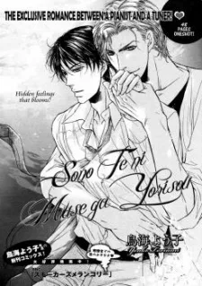 その手にミューズがより添う