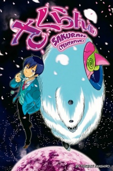 さくらん（仮）