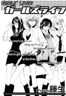 ガールズライフ