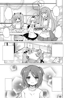 ファミリーコンプリート