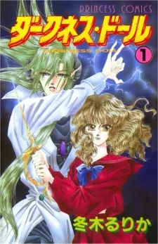 ダークネス・ドール