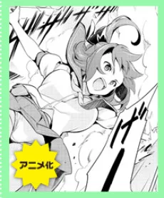 マケン姫っ！《開!!》