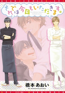 それでは今日もいただきます。