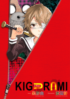 Kigurumi―キグルミ―