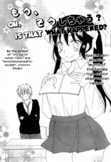 もう、そうしちゃう?