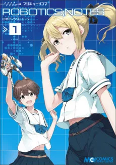 マジキュー4コマ ROBOTICS;NOTES