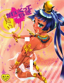 かわいくってせいぎ