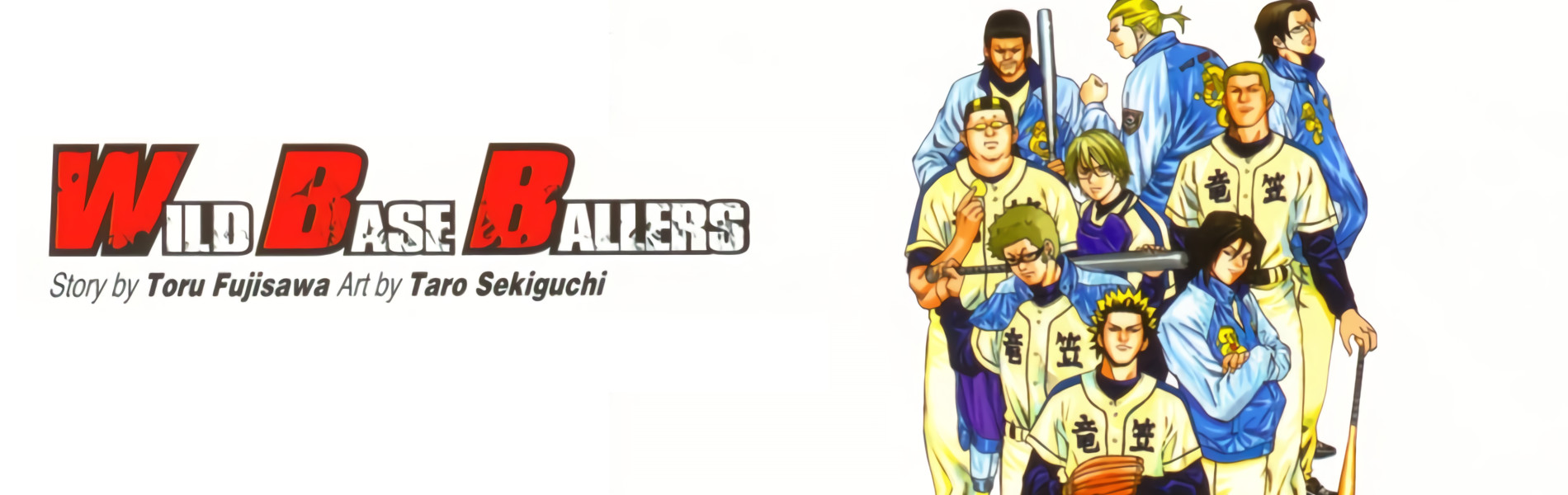 ワイルドベースボーラーズ