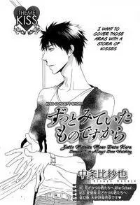 ずっとみていたものですから